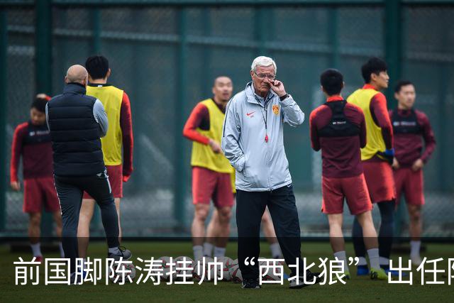 前国脚陈涛挂帅“西北狼” 出任陕西联合一线队主教练